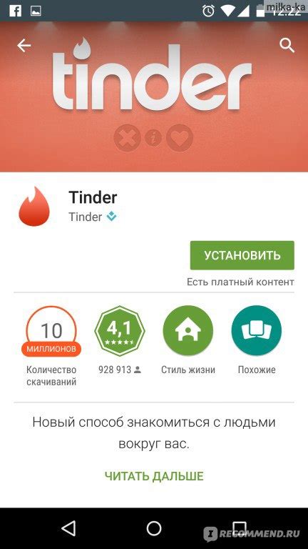 тиндер днепр|Tinder: новые знакомства и ча‪т‬ 17+